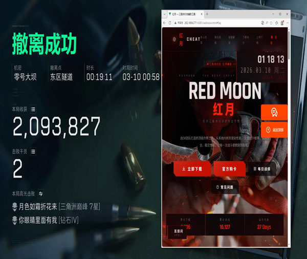 三角洲压枪外设辅助器软件效果